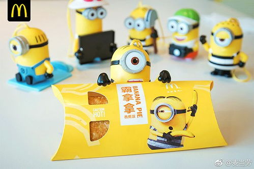 麥當(dāng)勞小黃人盲盒 玩具銷售背后的成癮機(jī)制